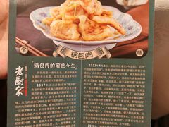 -老厨家(中央大街西七道街店)