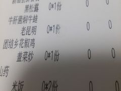 账单-云海肴·汽锅鸡·云南菜(天山百盛优客店)