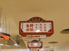 -东方饺子王(和平里店)