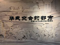 -敦煌市博物馆