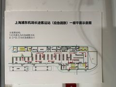 -上海浦东国际机场长途汽车客运站