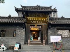 门面-星巴克臻选(成都宽窄巷子店)