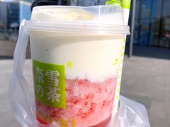 霸气芝士草莓-奈雪的茶(石家庄万象城店)