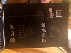 菜单-壹酒贰肉1926·深夜食堂(九纬路店)