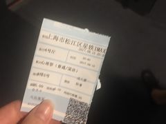 -星轶IMAX影城(九亭U天地旗舰店)