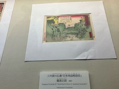 -高山阵屋