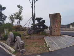 -江南天池