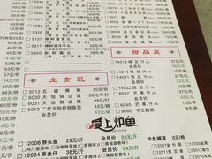 菜单-天怡·鱼工厂(梅溪湖店)