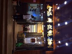iphone_upload_pic-老温州馄饨担(东游大厦店)
