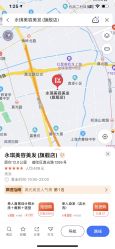 -永琪美容美发