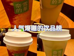 -奈雪的茶(石家庄万象城店)