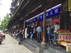 -宫廷糕点铺