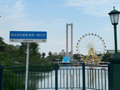 -成都欢乐谷