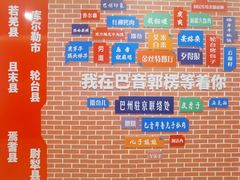 -新疆巴州金丝特餐厅(大钟寺店)