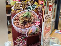 -食其家·牛丼咖喱(宜山路贝岭店)