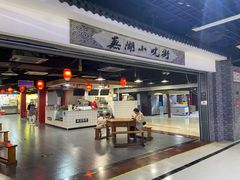 -星隆国际·芜湖小吃街