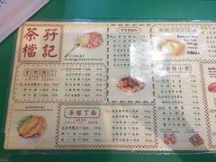 -孖记茶档·热腾茶餐(乐峰店)
