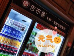 -吉布鲁牛排海鲜自助(龙湖北城天街购物广场店)