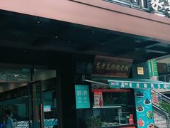 门面-高老庄新家宴(北斗星广场店)
