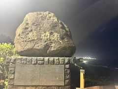 -龙头岩(Dragon Head Rock)