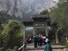 -云台山风景名胜区