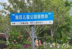 -福州儿童公园