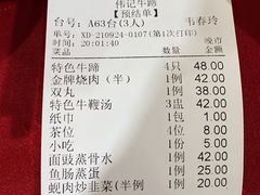 -伟记牛蹄(道滘店)
