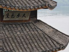 -茅家埠