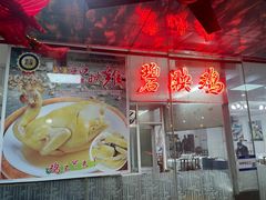-成惠食府(赤岗店)