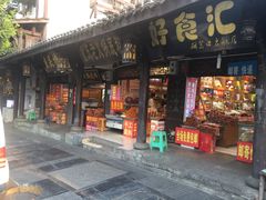 -磁器口古镇
