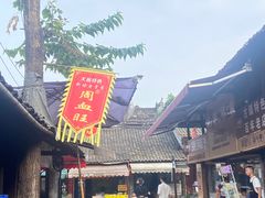 -周血旺老店