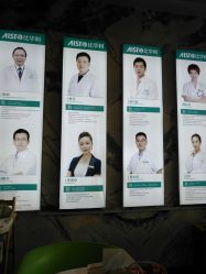 -比华利美容医院