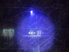 -嘉美轩·精细潮州菜·商务宴请(惠州佳兆业铂尔曼酒店)