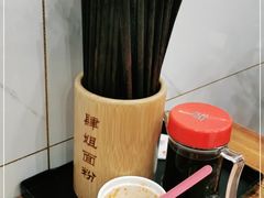 -肆姐面粉馆(坡子街店)