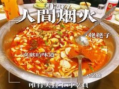 -老四川平头酸菜鱼(衙前店)