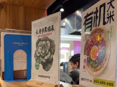 -和府捞面(天河领展广场店)