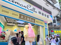 -柠檬车露(卖草地店)
