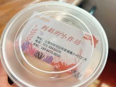 -妈妈的小作坊(陈家镇店)