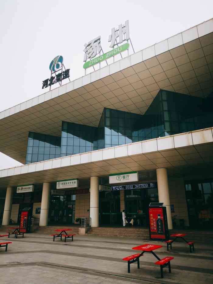 涿州服务区-"[薄荷]环境:环境还不错,干净卫生,挺."-大众点评移动版