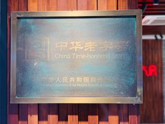 -西区老大房(愚园路店)