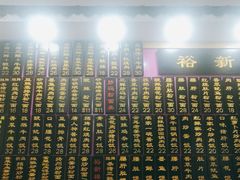 -裕新楼粉面馆·石磨手工粉(四方坪店)