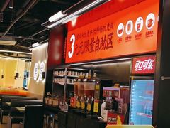 -师烤·豆花烤鱼(深圳坂田天虹店)