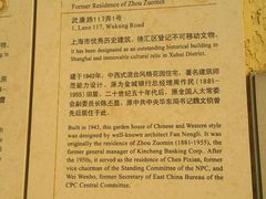 -周作民旧居