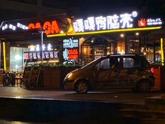 -嘎嘎鸭脑壳(驷马桥店)