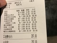 账单-小和庆·知味(首铸万科店)