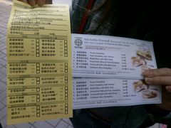 菜单-添好运点心专门店(北角店)