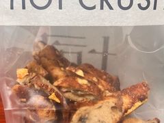 黑松露火腿坚果棒-HOT CRUSH趁热集合·现烤面包(环球港店)