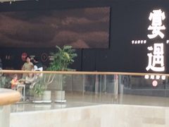 -宴遇·福建荟馆(德基广场店)