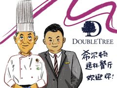 -北京希尔顿逸林酒店-逸轩西餐厅-自助餐厅