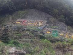 -花溪风景区